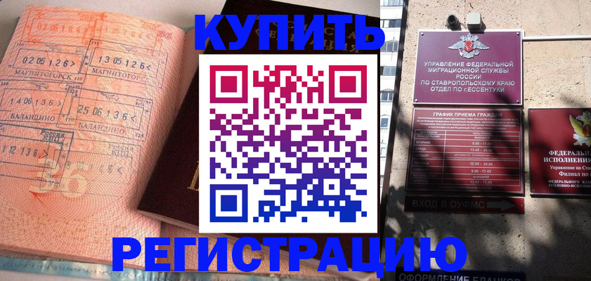 временная прописка в Среднеуральске