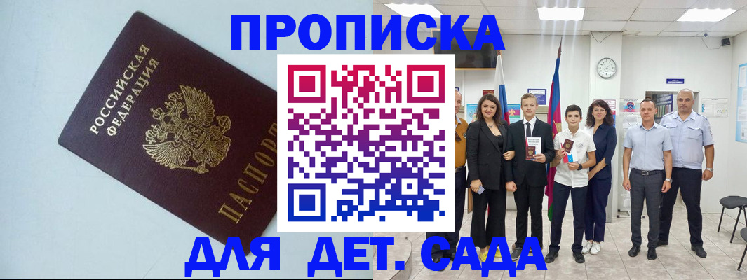 прописка законно в Среднеуральске