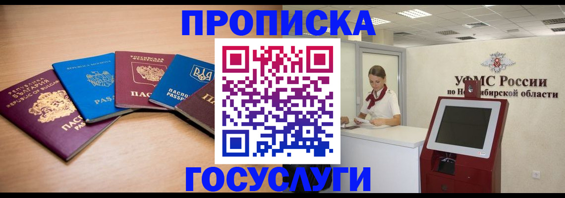 прописка от собственника в Среднеуральске