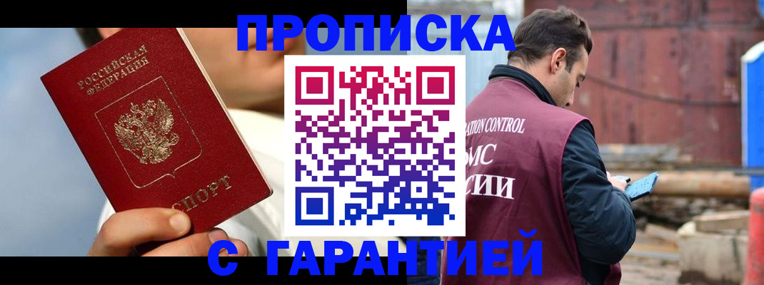 временная регистрация для всех в Среднеуральске