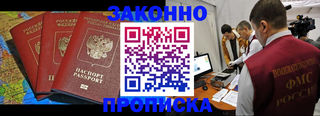прописка от собственника в Среднеуральске