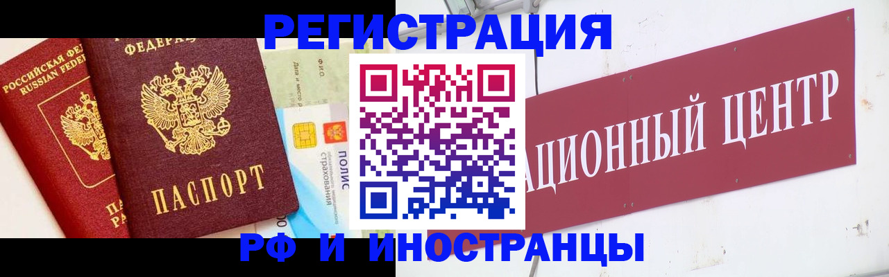 прописка для работы в Среднеуральске